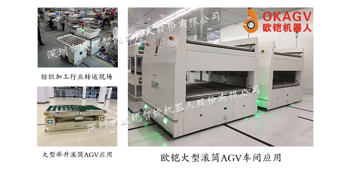 歐铠自卸式背負多層滾筒AGV