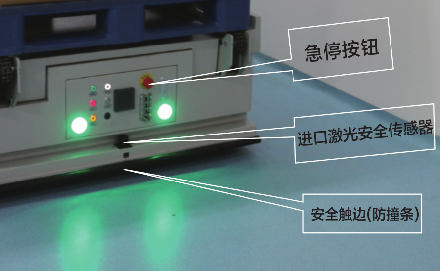 歐铠AGV安全防護介紹