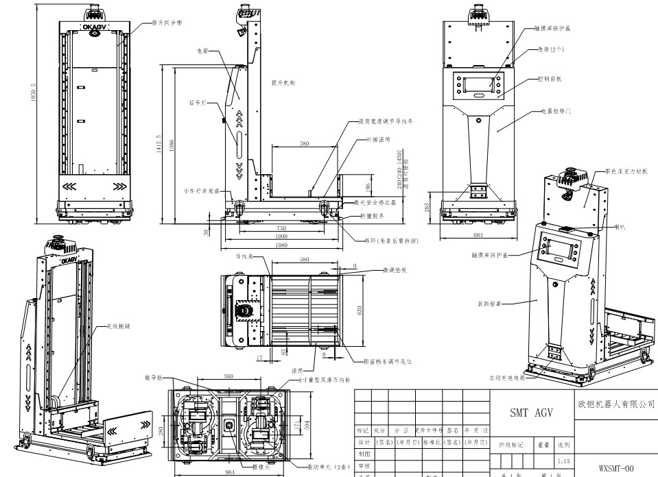 歐铠：SMT-AGV