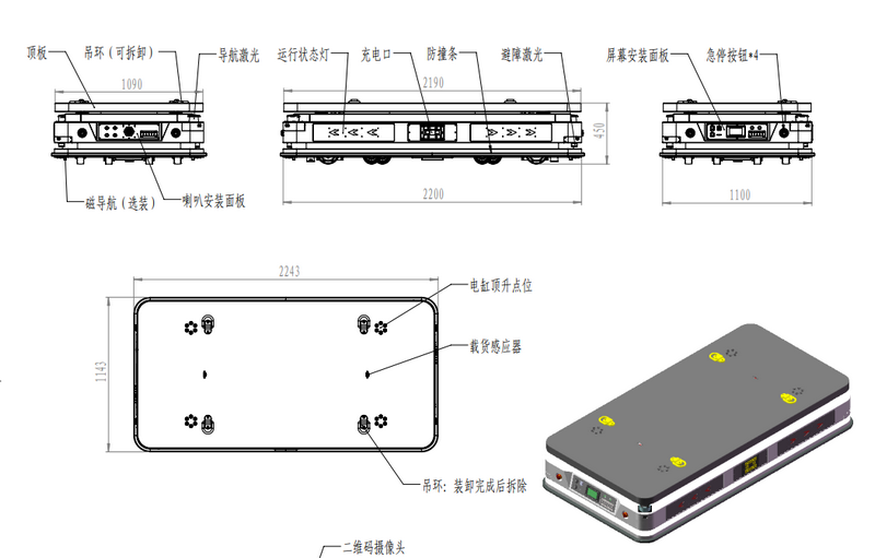 歐铠舵輪AGV螃蟹5000