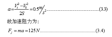 AGV行駛阻力的計算