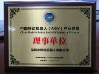 歐铠榮獲中國(guó)移動機器人（AGV）理事(shì)單位