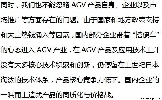 AGV技術發(fā)展現狀