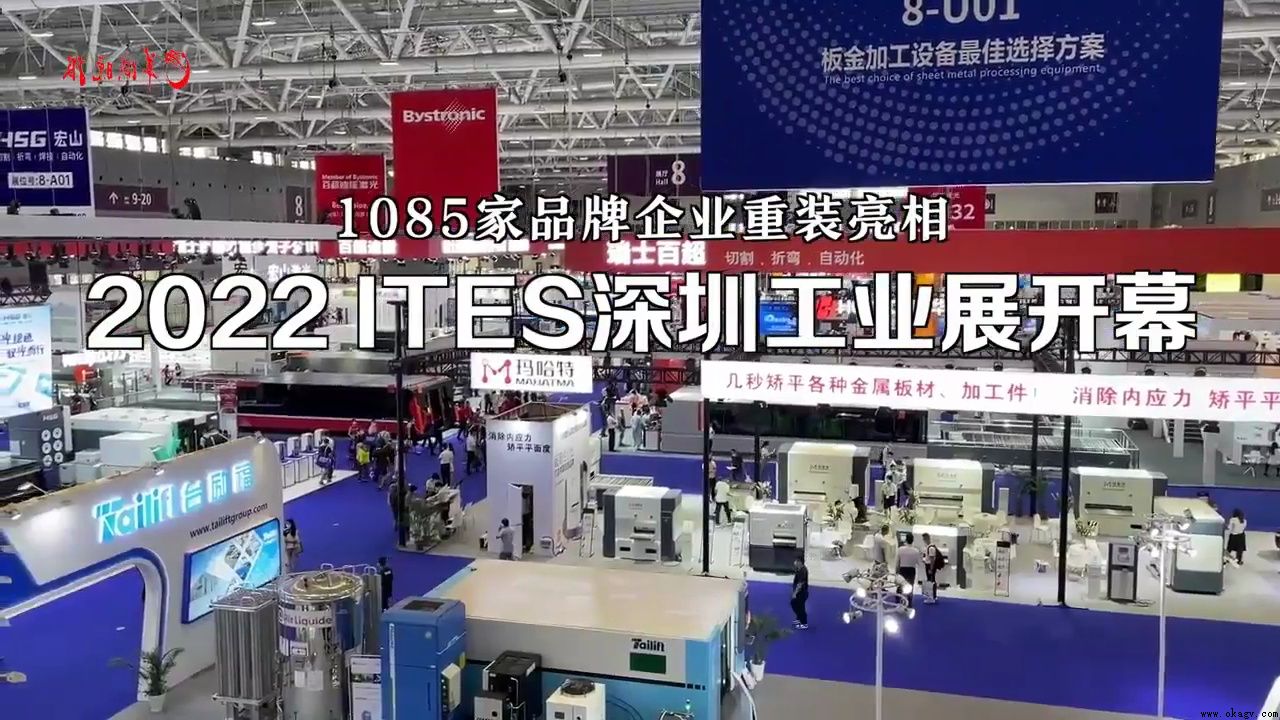 【視頻】1085家企業共聚深圳工業展，爲“雙鏈”暢通堵點、卡點