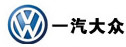 一汽大衆LOGO